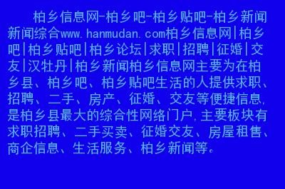 柏乡本地求职招聘 柏乡本地求职招聘信息