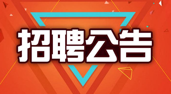 柘城本地招聘 柘城本地招聘网最新招聘