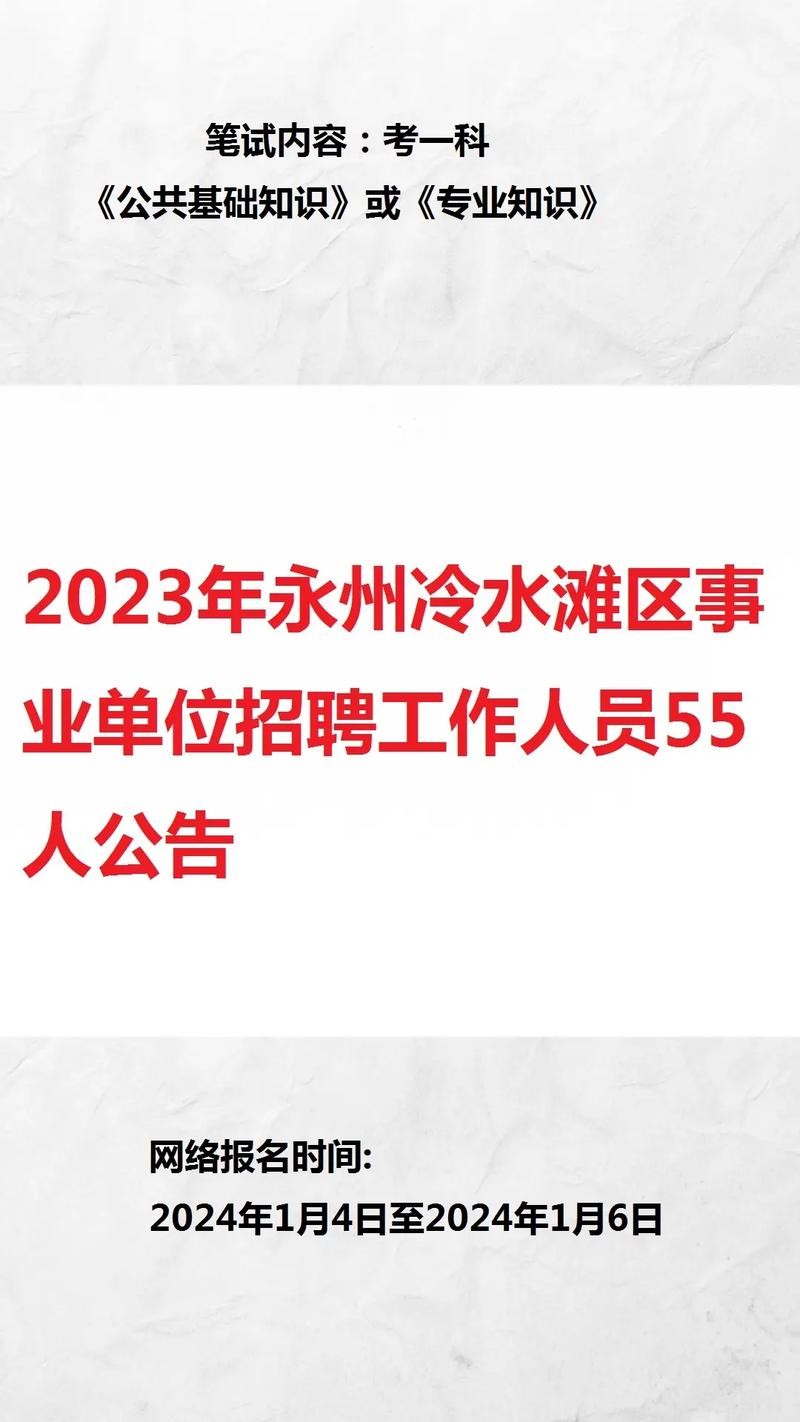 查我永州本地工作招聘 永州市最新招聘信息