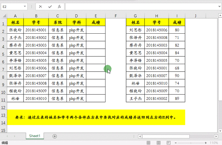 查找工作表符合多个条件引用填充 多个条件查找并引用