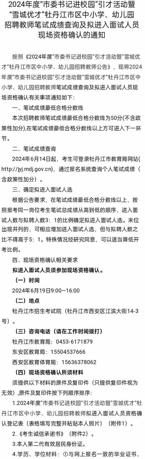 查牡丹江市本地招聘网 牡丹江招聘信息最新招聘信息