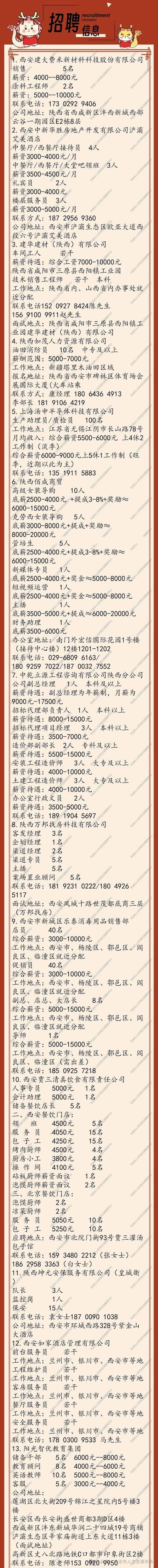 查牡丹江市本地招聘网 牡丹江招聘信息最新招聘信息