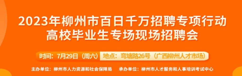 柳州市本地招聘平台 柳州市招聘信息网