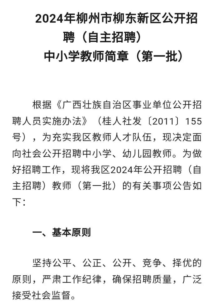 柳州本地招聘 柳州本地招聘公众号