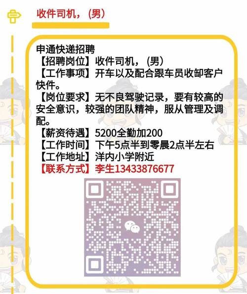 柳州本地招聘司机 柳州司机招聘网最新招聘