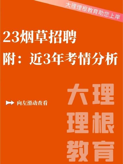 柳州本地烟草招聘 柳州本地烟草招聘公告