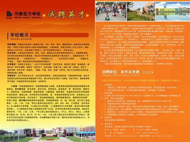 校内招聘只能在本地吗现在 校内招聘只能在本地吗现在怎么报名