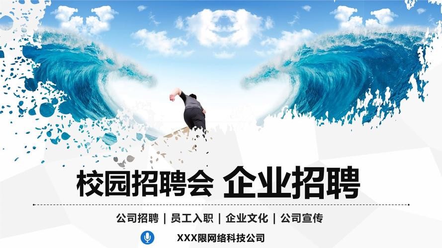 校园招聘会是本地企业吗 校招都是本省企业吗