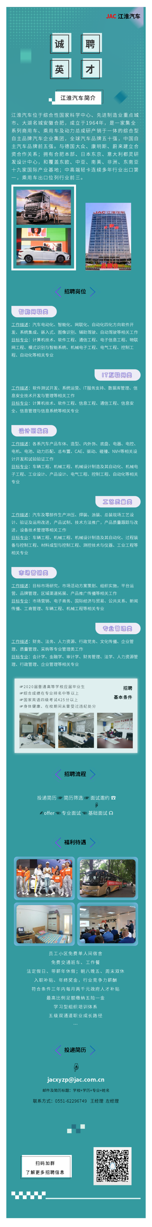 校园招聘本地吗 校招一般都是本省的吗？