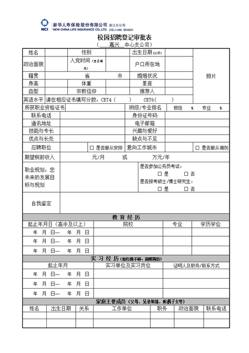 校园招聘需要本地户口吗 校园招聘需要准备什么材料