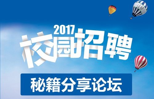 校招是不是本地优先招聘 校招一定是要本校生吗