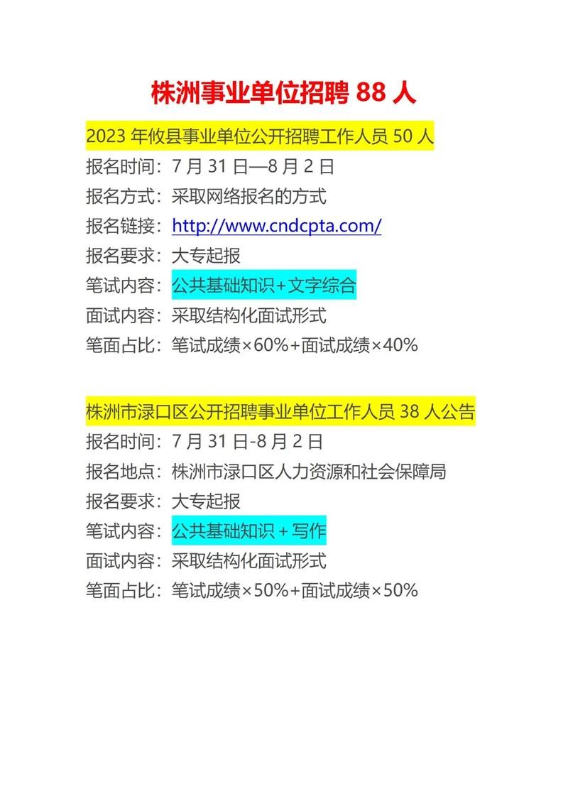 株洲本地信息招聘 株洲本地信息招聘网