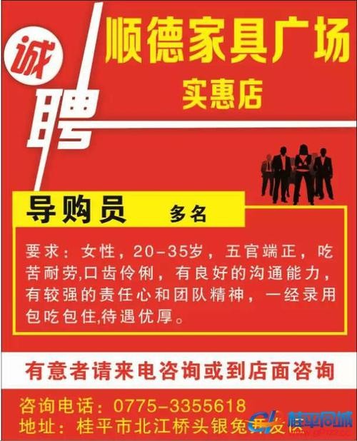 株洲本地家具厂招聘吗 株洲本地家具厂招聘吗今天