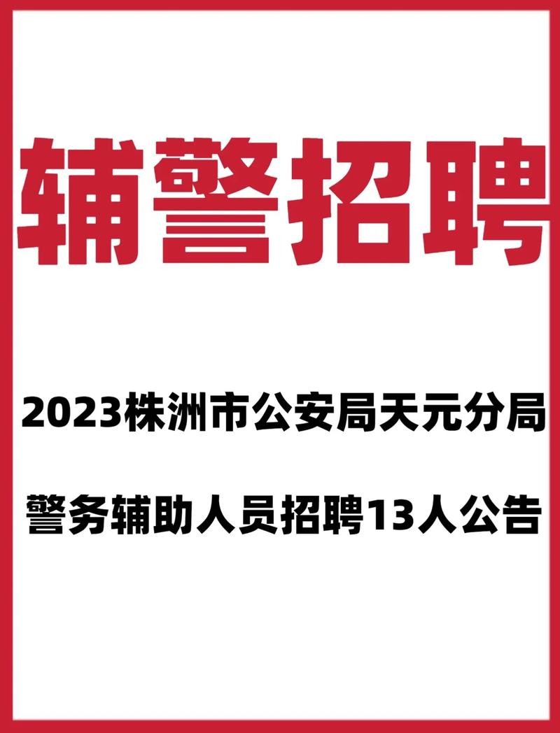 株洲本地招聘 株洲本地招聘保安信息