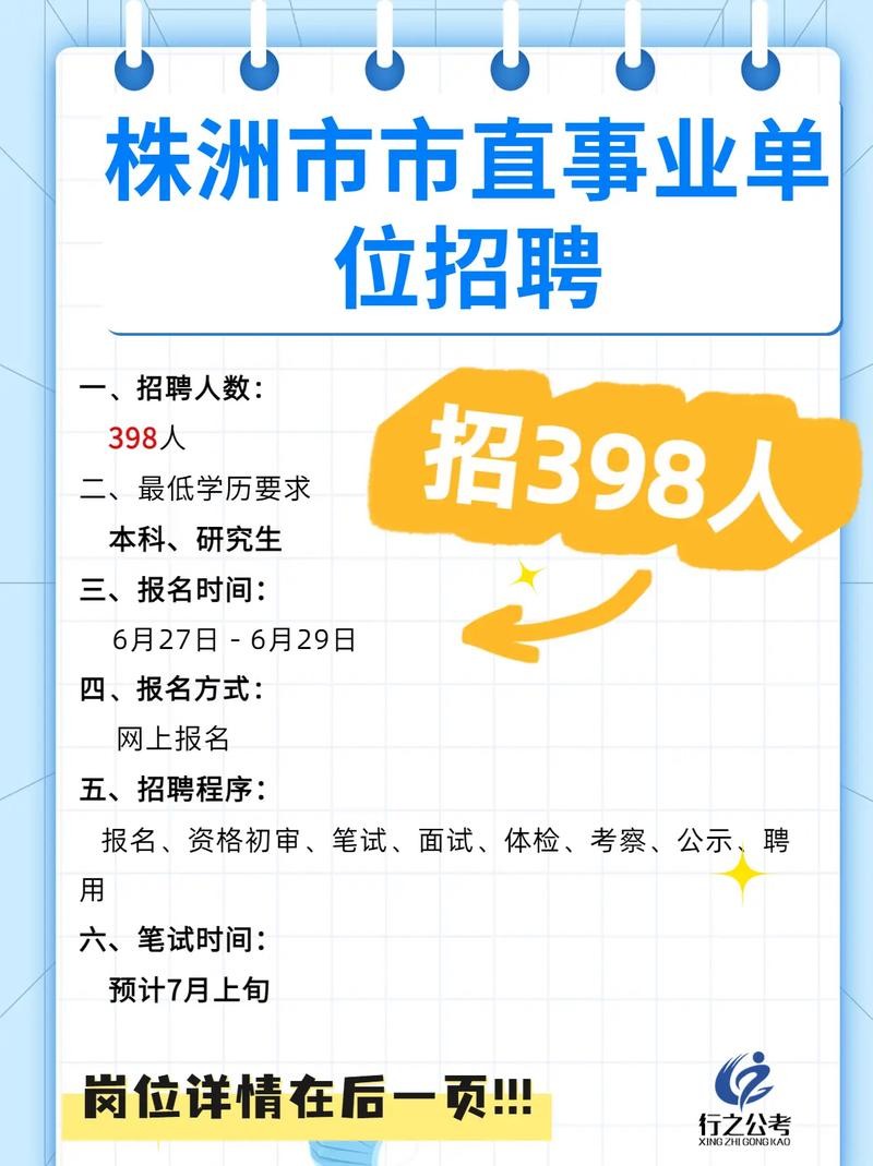 株洲本地招聘平台有哪些 株洲本地招聘平台有哪些网站