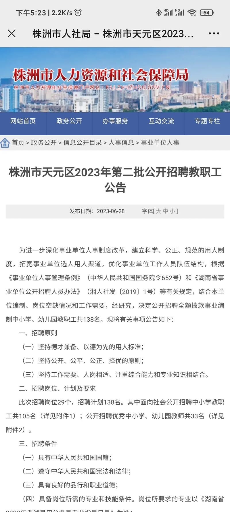 株洲本地招聘有什么平台 株洲哪个招聘网可靠