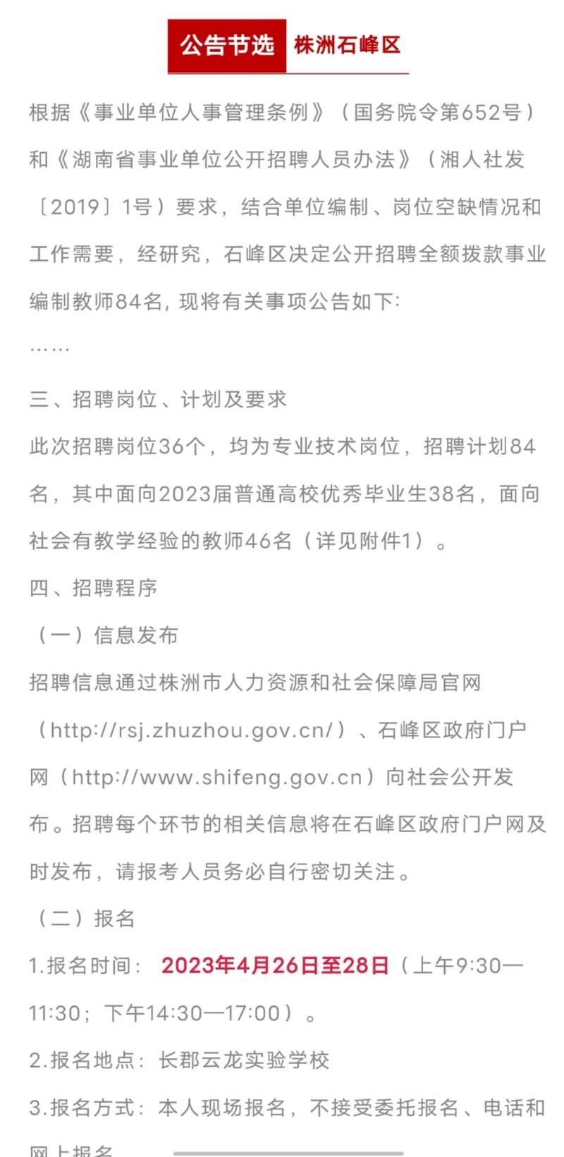 株洲本地招聘网站有哪些 株洲本地招聘信息