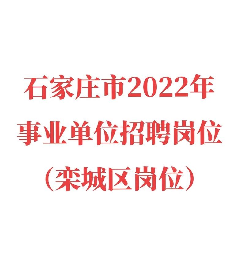 栾城本地招聘网站有哪些 栾城在线招聘