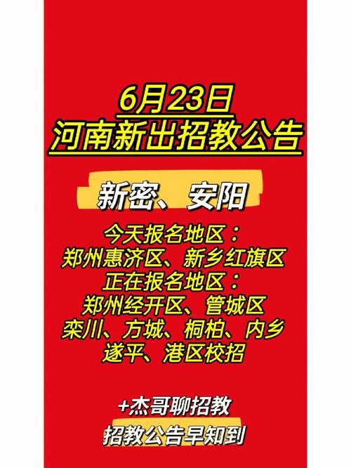 栾川本地招聘信息 栾川招工信息网