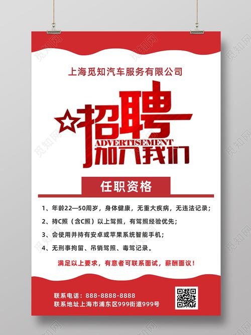 栾川本地招聘司机吗最新 栾川本地招聘司机吗最新招聘信息