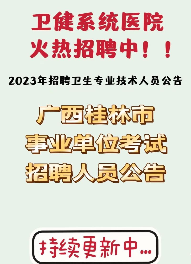 桂林本地企业招聘 桂林企业最新招聘信息