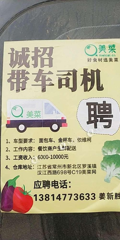 桂林本地司机招聘 桂林招司机6名日结