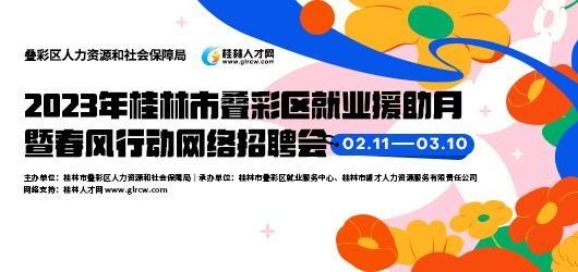 桂林本地同城招聘 桂林本地同城招聘信息网