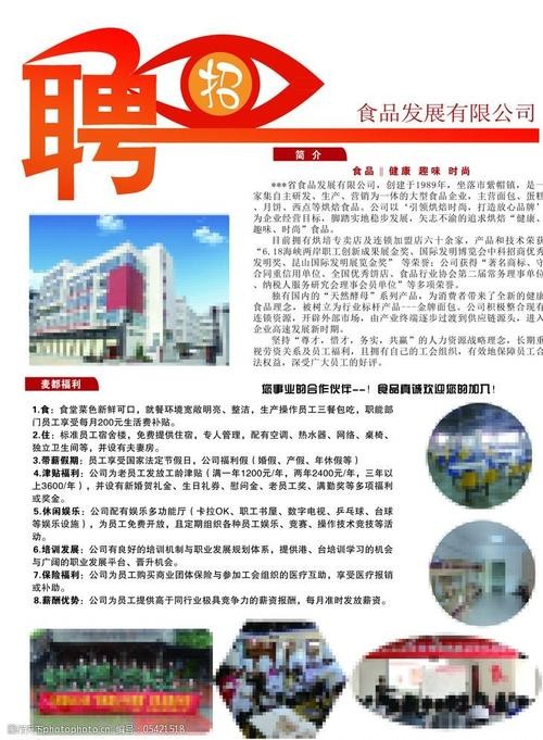 桂林本地新厂招聘 桂林金顺昌食品厂招聘