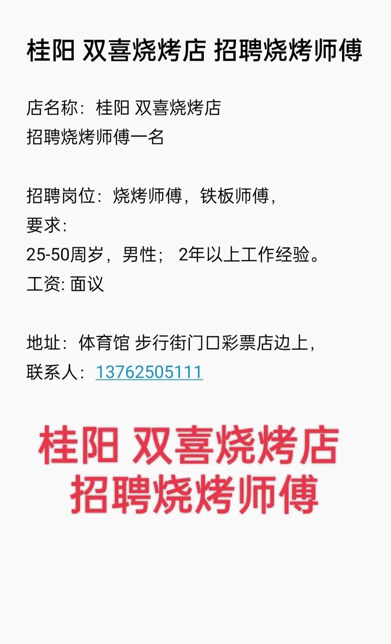 桂阳本地招聘平台有哪些 桂阳招聘信息