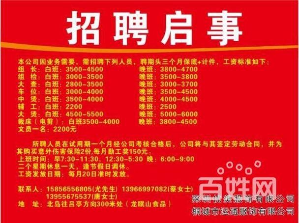 桐城本地招聘渠道 桐城招聘信息最新招聘2021