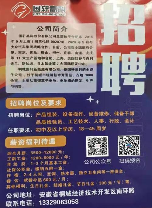 桐城本地最新招聘 桐城本地最新招聘9月16日