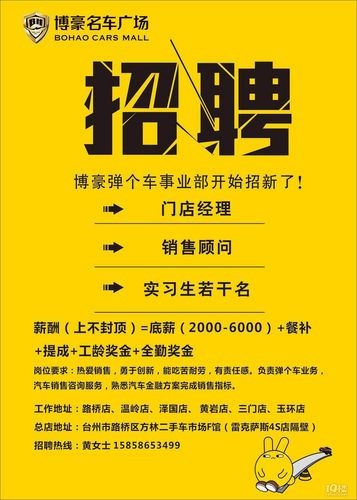 桐庐本地宝招聘 桐庐招聘19楼