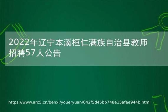 桓仁本地招聘 桓仁本地招聘最新信息