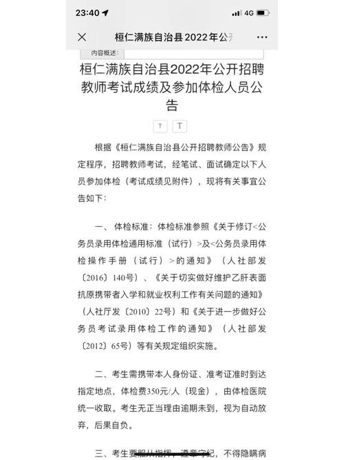 桓仁本地论坛招聘 桓仁招聘网最新招聘