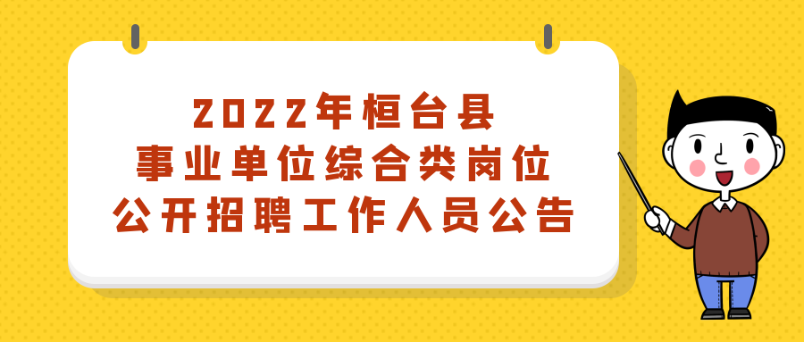 桓台本地招聘网站有哪些 桓台招聘信息网