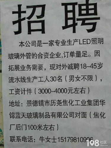 桥头本地招聘哪个正规公司 【桥头普工招聘｜桥头技工招聘｜桥头工人招聘网】