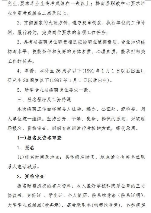 桦南县本地招聘司机 桦南县本地招聘司机电话