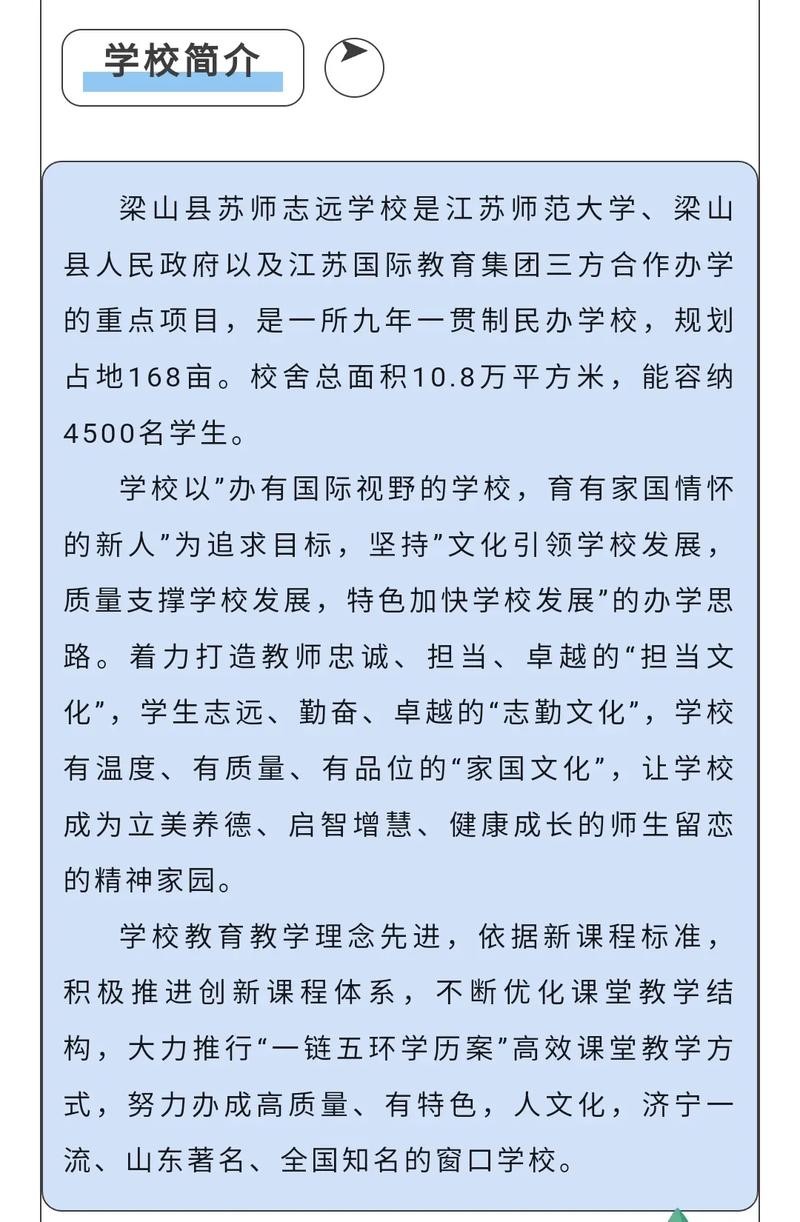 梁山县本地道闸招聘 梁山招聘网最新招聘司机