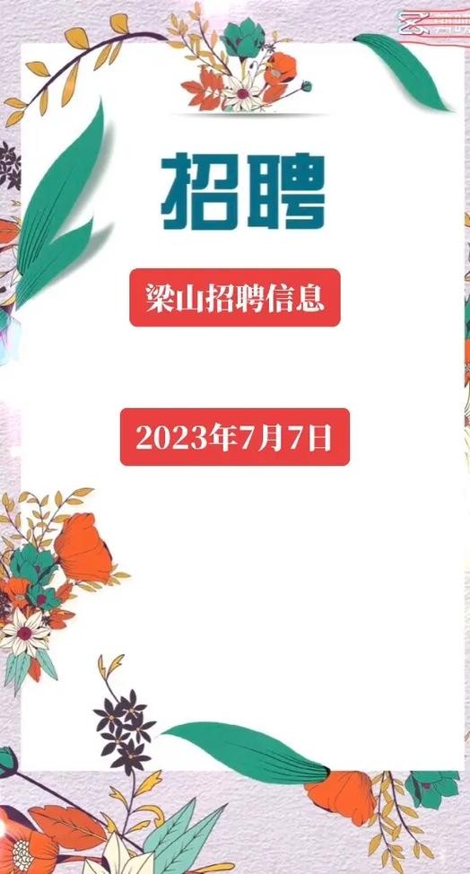 梁山数控本地招聘 梁山数控本地招聘信息网