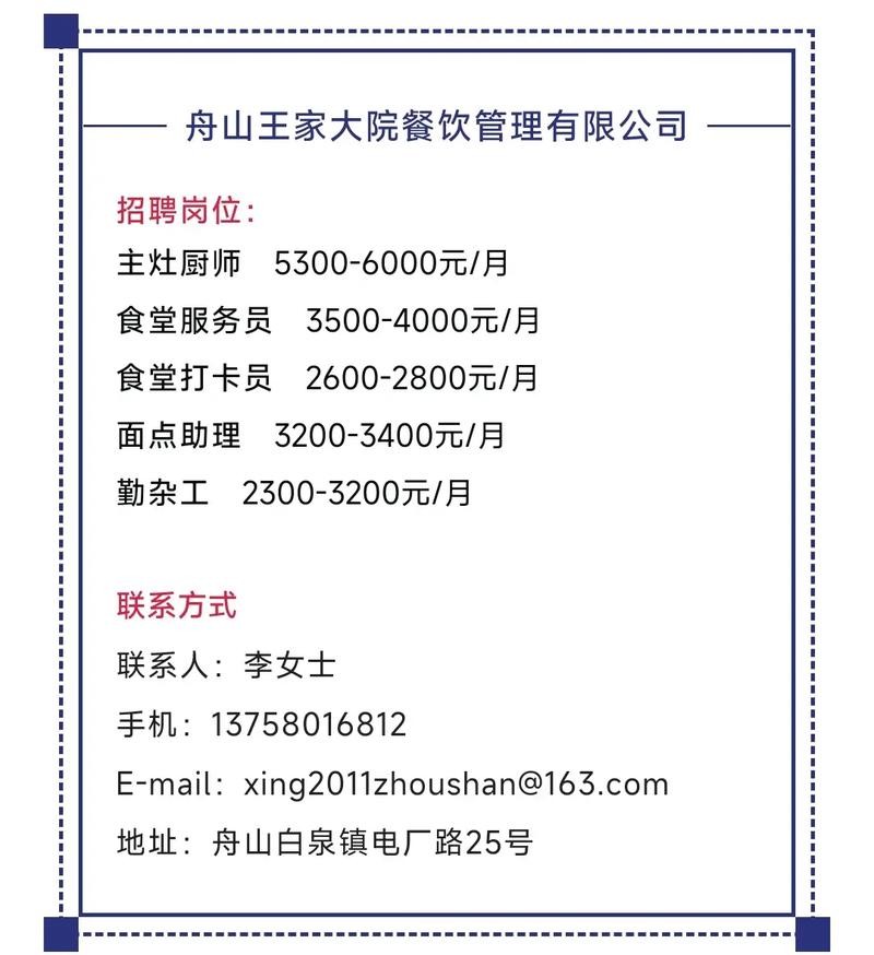 梁平本地招聘保安 舟山保安最新招聘信息