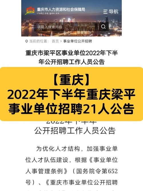 梁平本地招聘信息 梁平人才招聘信息