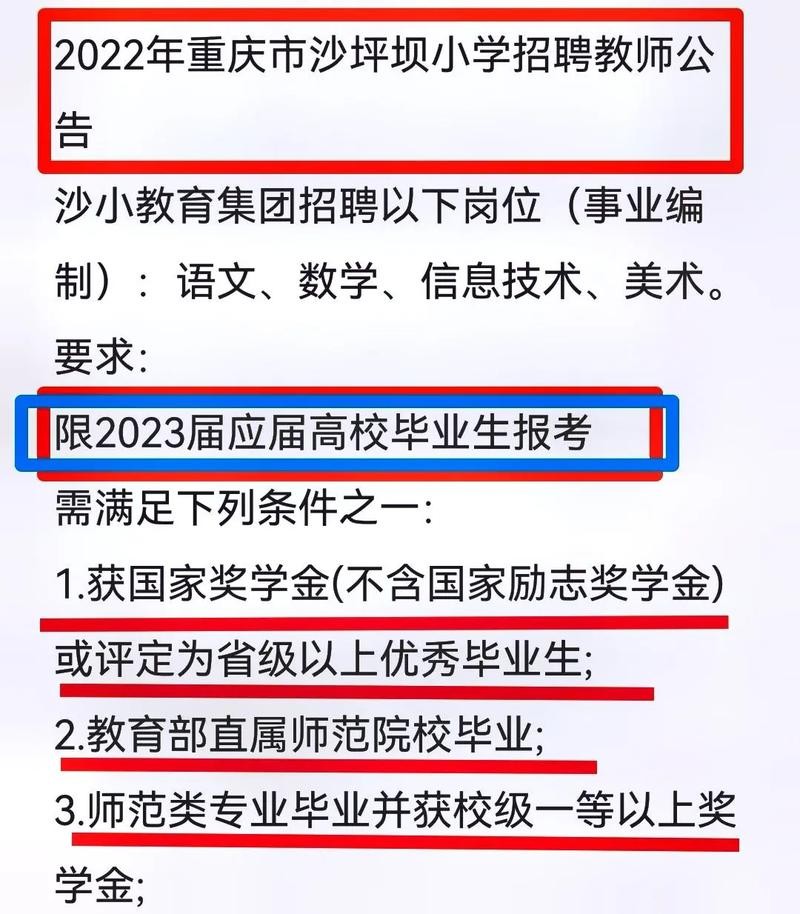 梁平本地招聘信息 梁平人才招聘信息