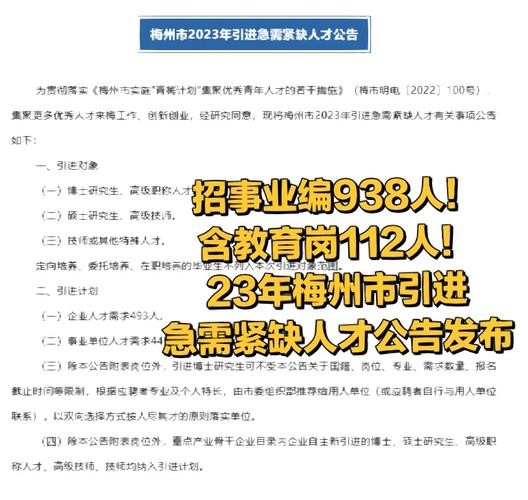 梅州本地急聘招聘 梅州本地急聘招聘网