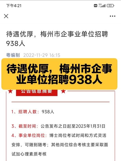 梅州本地招聘哪家工资高 梅州2020最新招聘