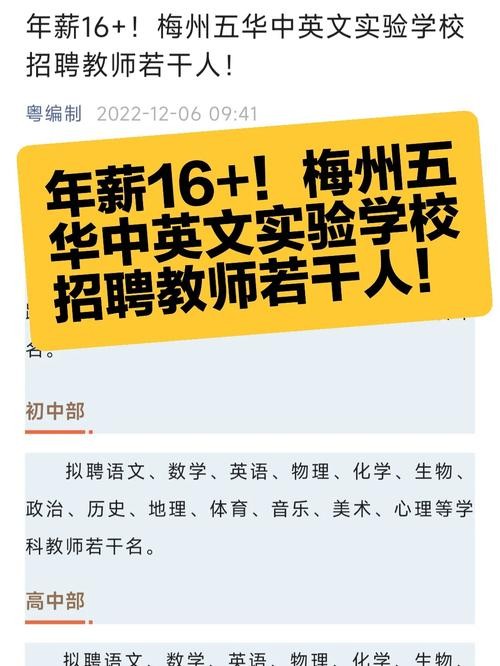 梅州本地招聘平台有哪些 梅州有哪些招聘网站