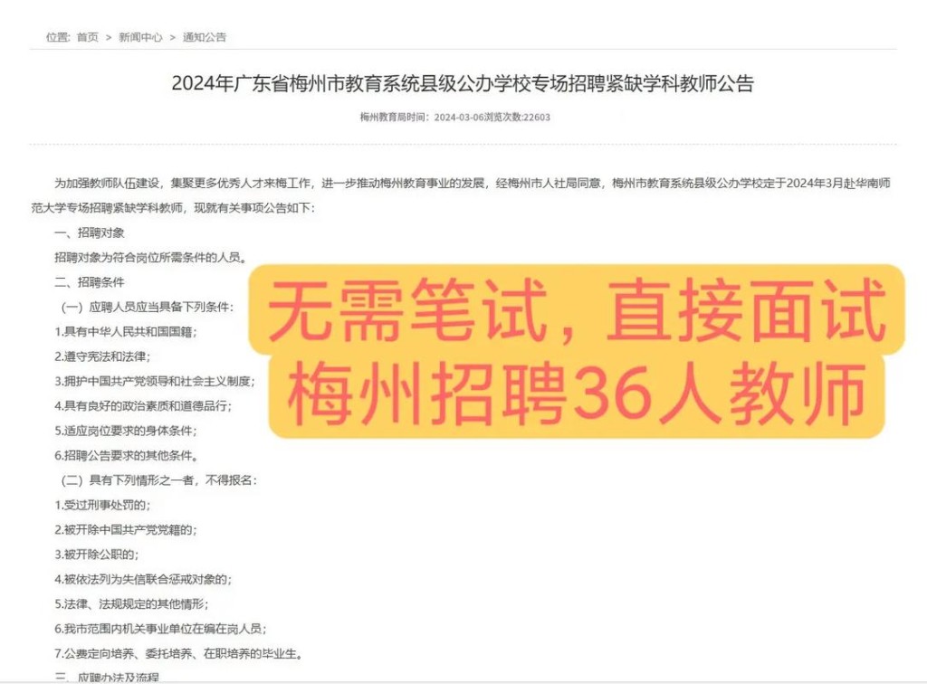 梅州本地招聘网站有哪些 梅州招聘信息最新招聘2021