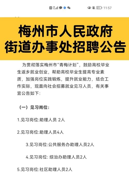 梅州本地招聘网站有哪些 梅州招聘信息最新招聘2021