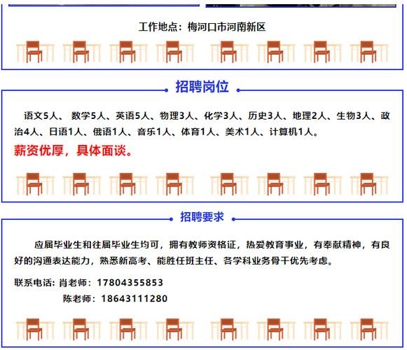 梅河口本地招聘 梅河口本地招聘网