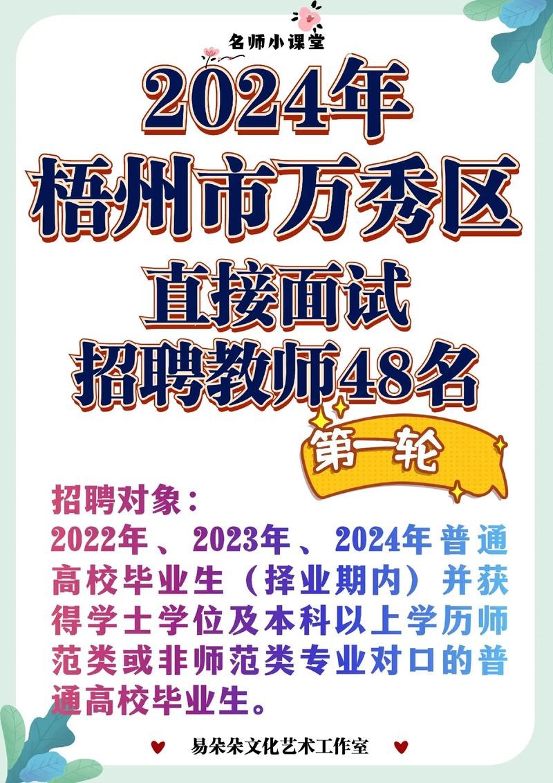 梧州本地招聘 梧州招聘信息最新招聘2020