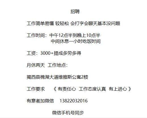 棉湖本地招聘网站有哪些 棉湖招聘网2020